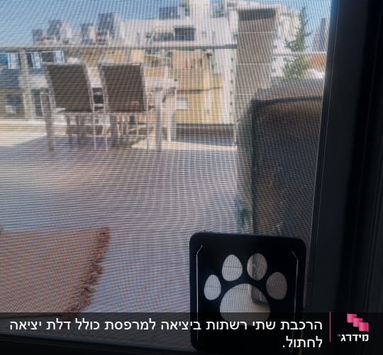 פתח רשת עם דוגמת כף רגל על דלת מרפסת